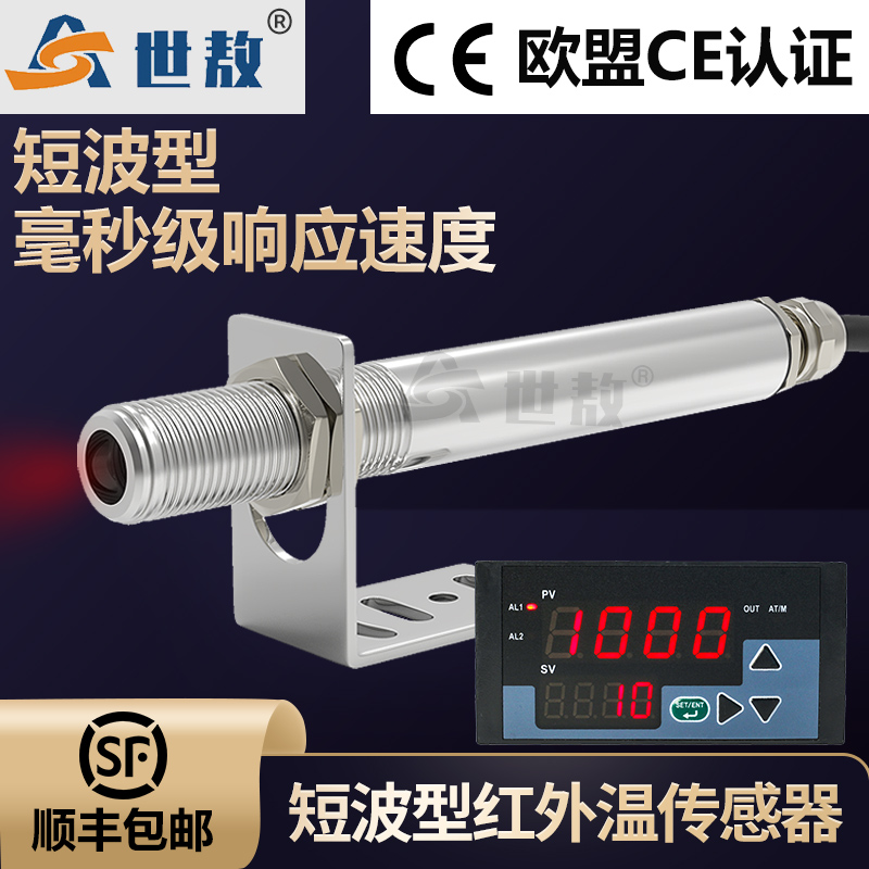 SAM412A短波精準型紅外線測溫儀