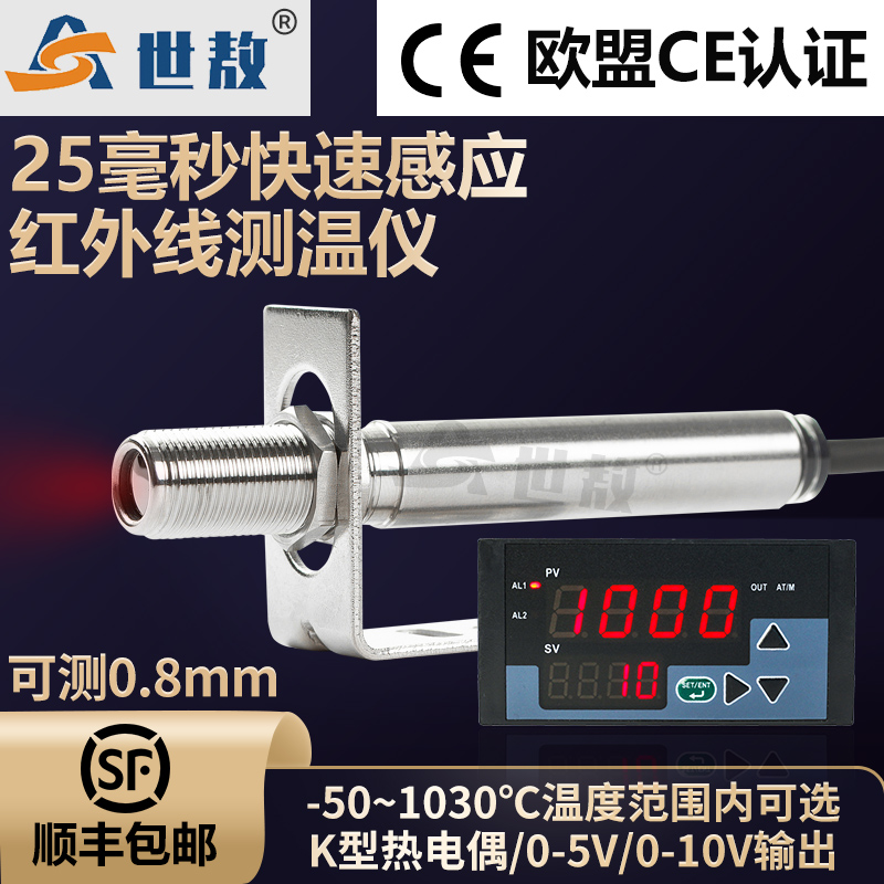 快速感應(yīng)紅外線(xiàn)測(cè)溫儀 SA100AK